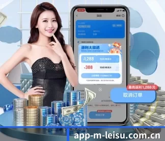app-m-leisu.com.cn APP